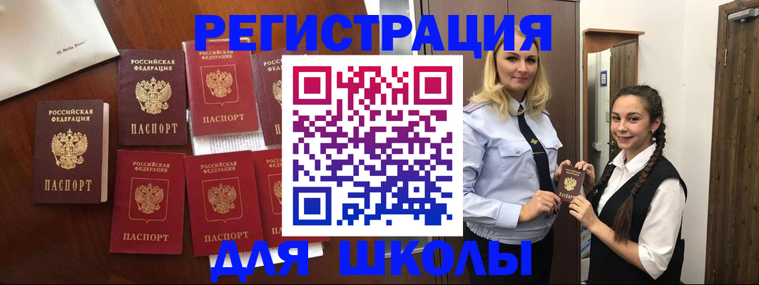 прописка для военкомата в Углегорске