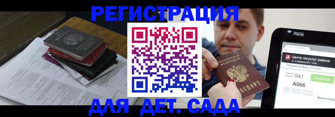 прописка от собственника в Углегорске