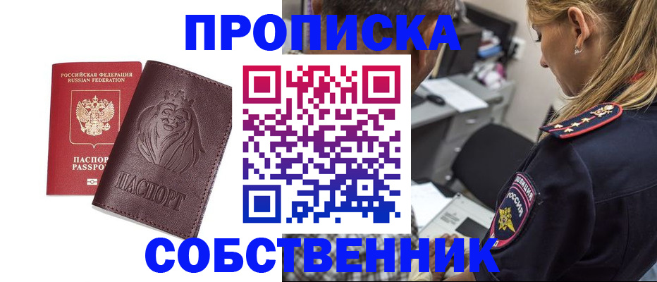 прописка для военкомата в Углегорске