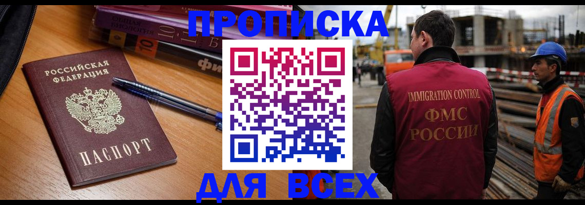 временная регистрация законно в Углегорске